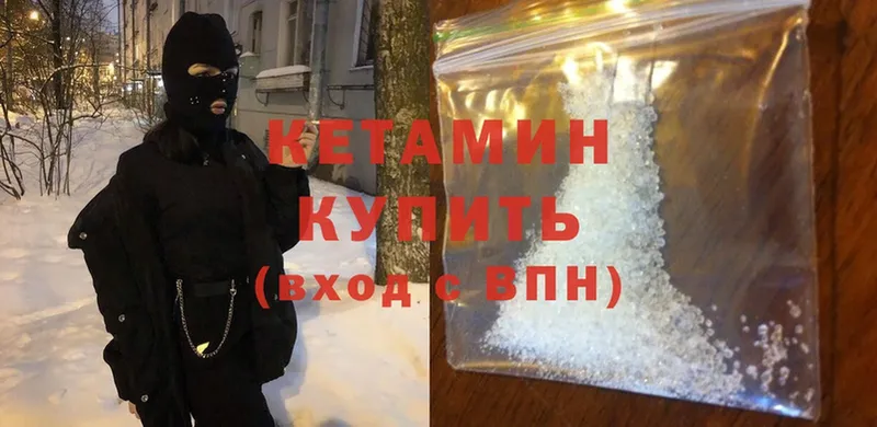 КЕТАМИН ketamine  Белая Холуница 