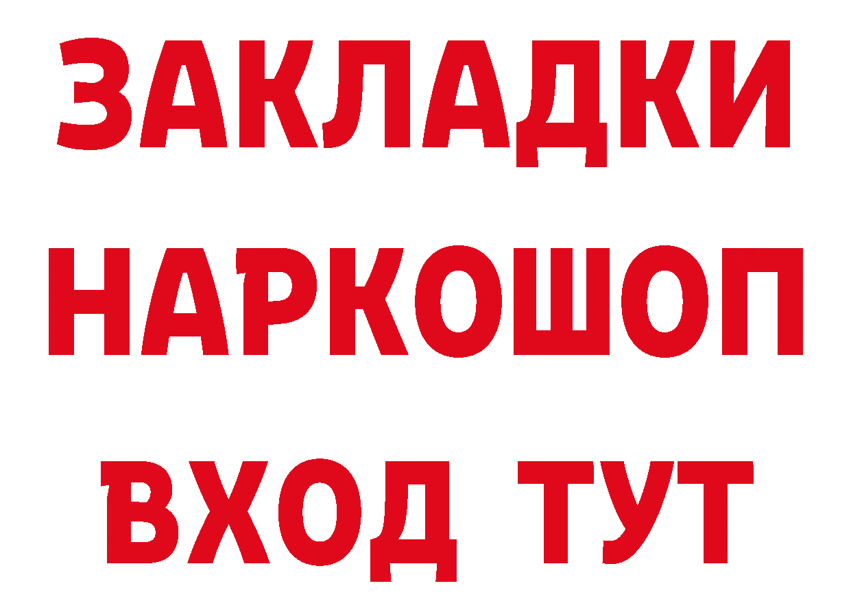 БУТИРАТ бутик зеркало нарко площадка блэк спрут Белая Холуница