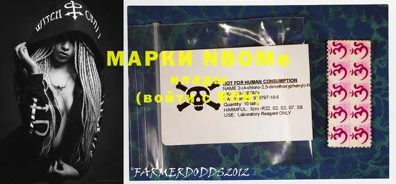 Марки 25I-NBOMe 1,5мг  Белая Холуница 